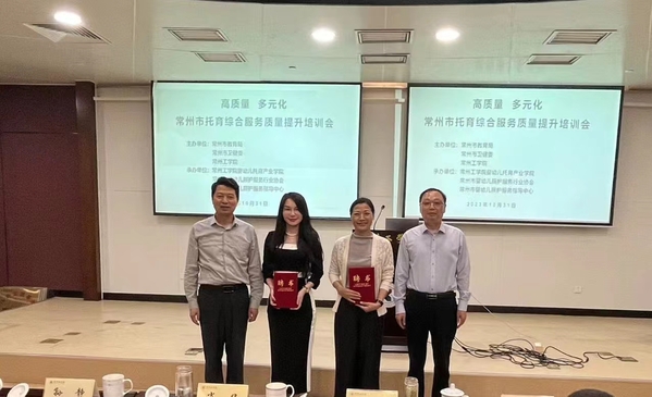 颁发产业教授聘书