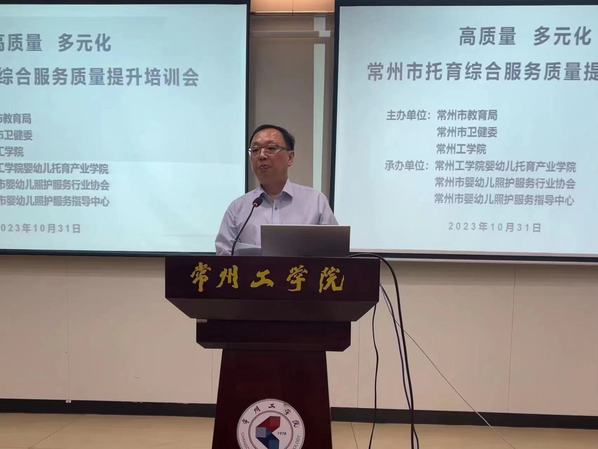 戚宝华副局长致辞