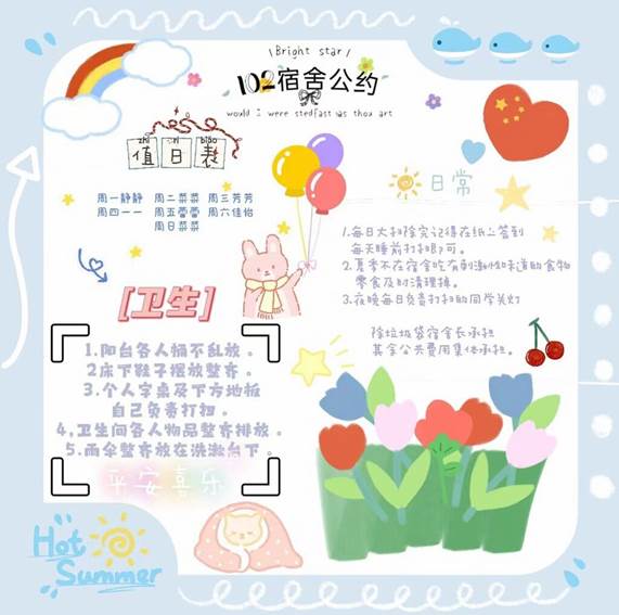 必一运动10#102寝室公约_proc